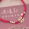 【過爐款】四方來財&times;招財手鍊（含錢母）-第4張