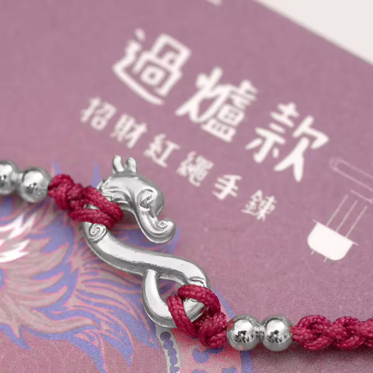 【過爐款】錢龍來&times;招財手鍊&times;銀色（含錢母）-第4張