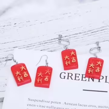 大吉大利×吊墜耳勾