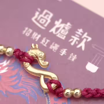 【過爐款】錢龍來×招財手鍊(含錢母)